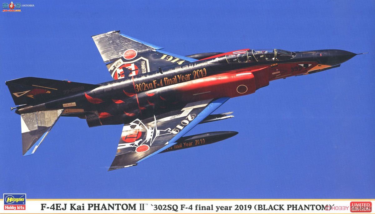长谷川 战斗机 02302 F-4EJ 凯超级幻影 `302SQ F-4 最后一年2019 (黑色幻影)`