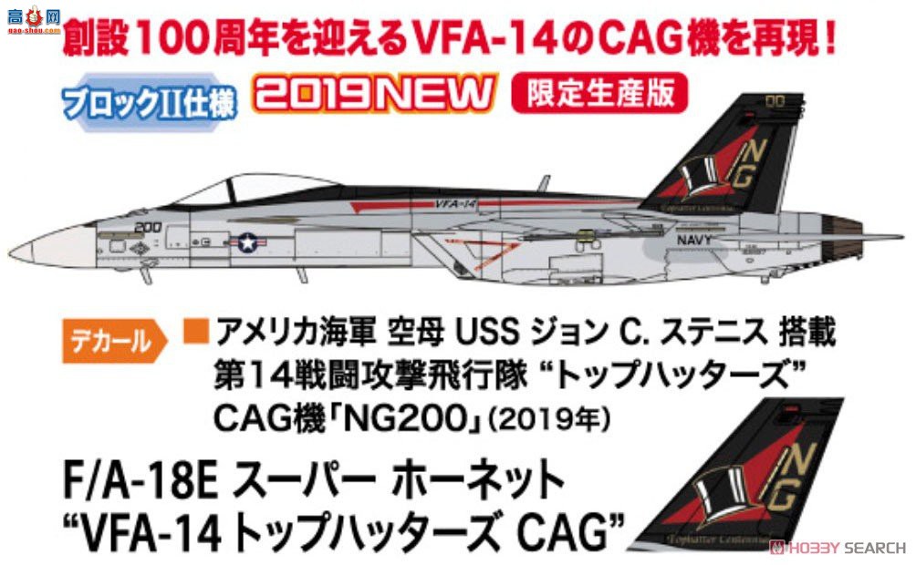 ȴ ս 02309 F/A-18E Ʒ`VFA-14 ñʦ CAG`