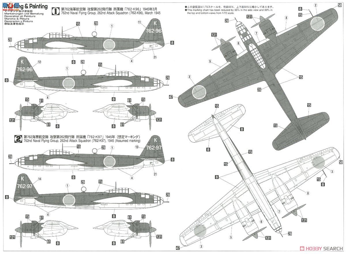长谷川 02323 飞机厂 P1Y2 陆地轰炸机 星系16型`第762航空军`
