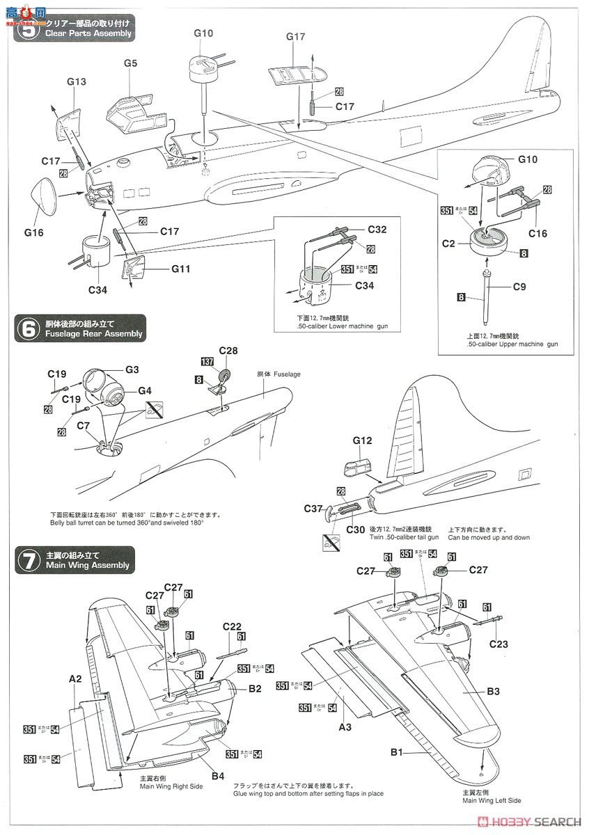 ȴ ը 02324 B-17Gб`A Bit O Race`