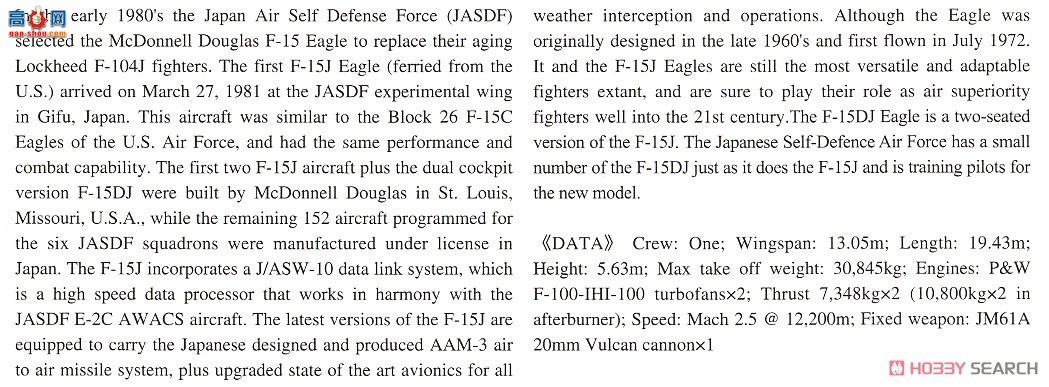 ȴ ս 02325 F-15J ӥ JASDF ŮԷԱģ