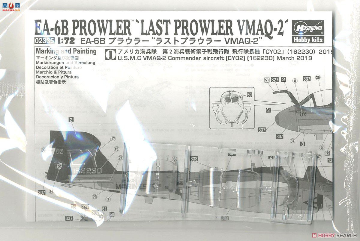 ȴ սɻ 02335 EA-6B ǻ ǻVMAQ-2