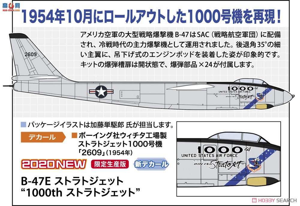 ȴ 02350 B-47E Stratojet `1000ƽ`