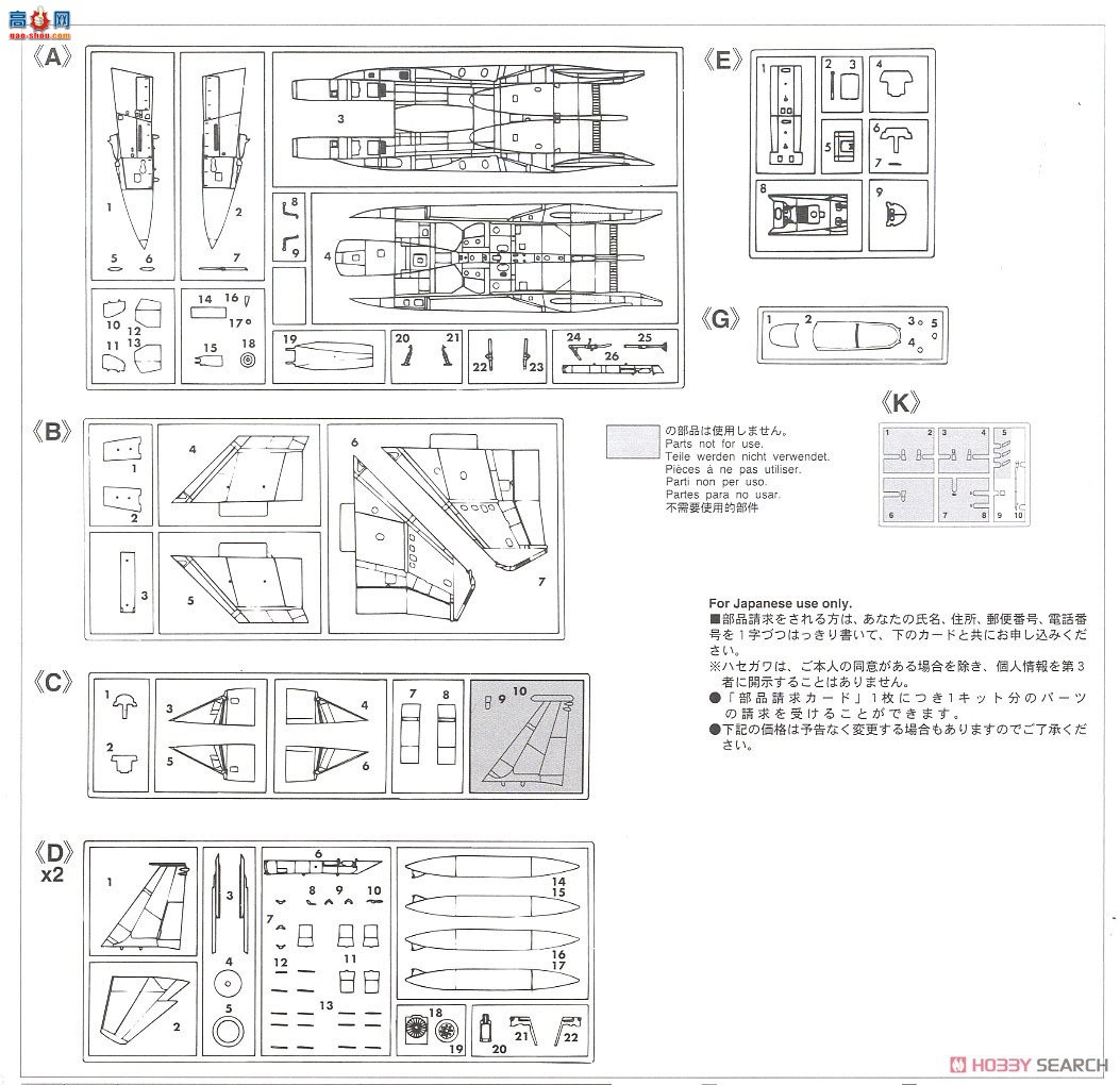 长谷川 战斗机 02354 F-15DJ 鹰“侵略者沙漠计划”