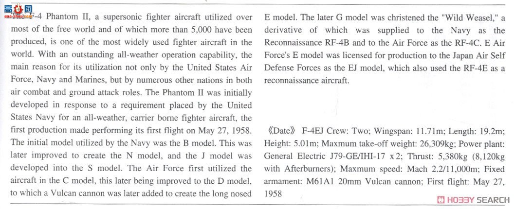 ȴ ս 02369 F-4EJ II `пʵ`