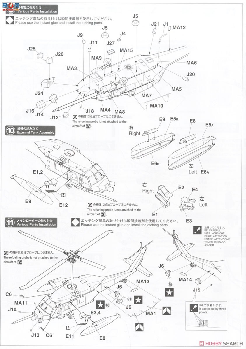 ȴ ֱ 02375 UH-60JSPԮӥԲʡ