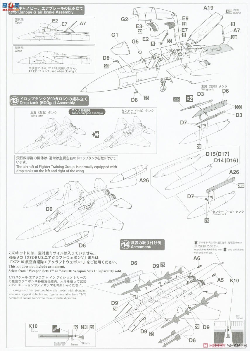 ȴ ս 02379 F-15DJ ӥ 'ɫ/ɫ'