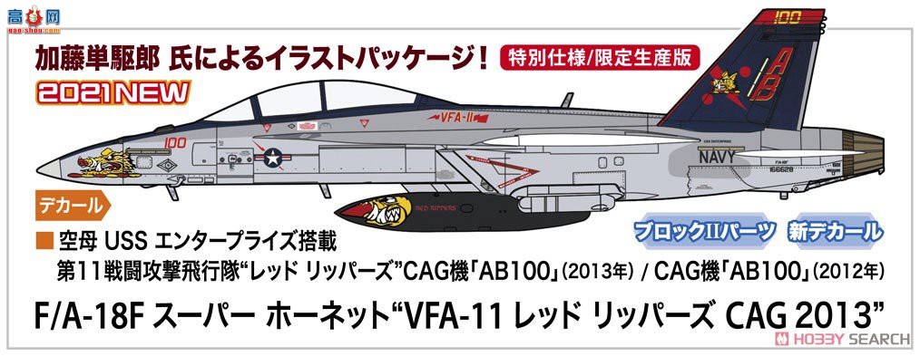 ȴ ս 02385 F/A-18F Ʒ`VFA-11 ɫ˺ CAG 2013`