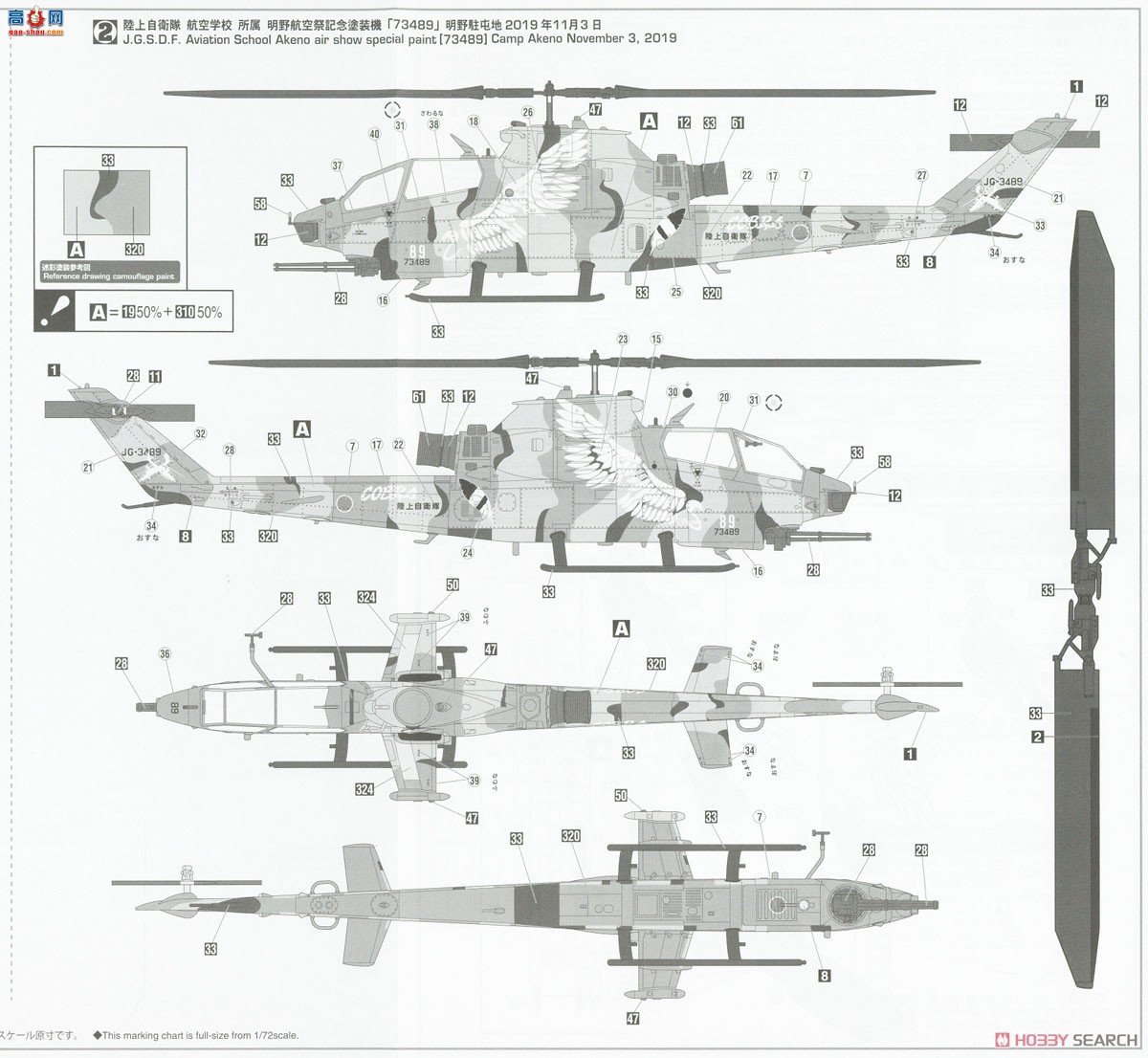 ȴ ֱ 02387 AH-1S۾ֱ `2018/2019 ŵؼ`