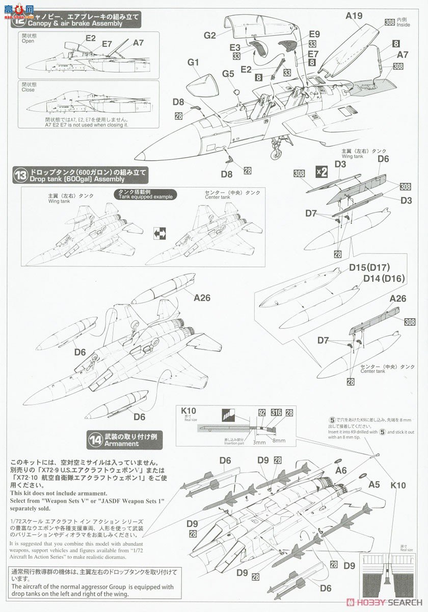 ȴ ս 02392 F-15DJ ӥ ϻƻ