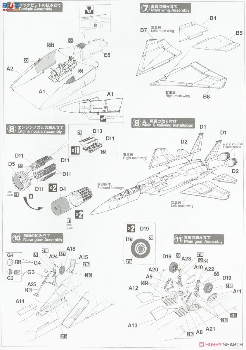 ȴ ս 02399 F-15DJ ӥ 40ꡱ