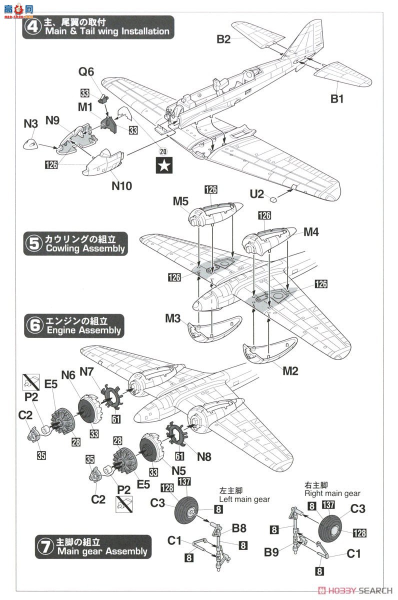 ȴ 02401 Ki-46ʽս`е16`