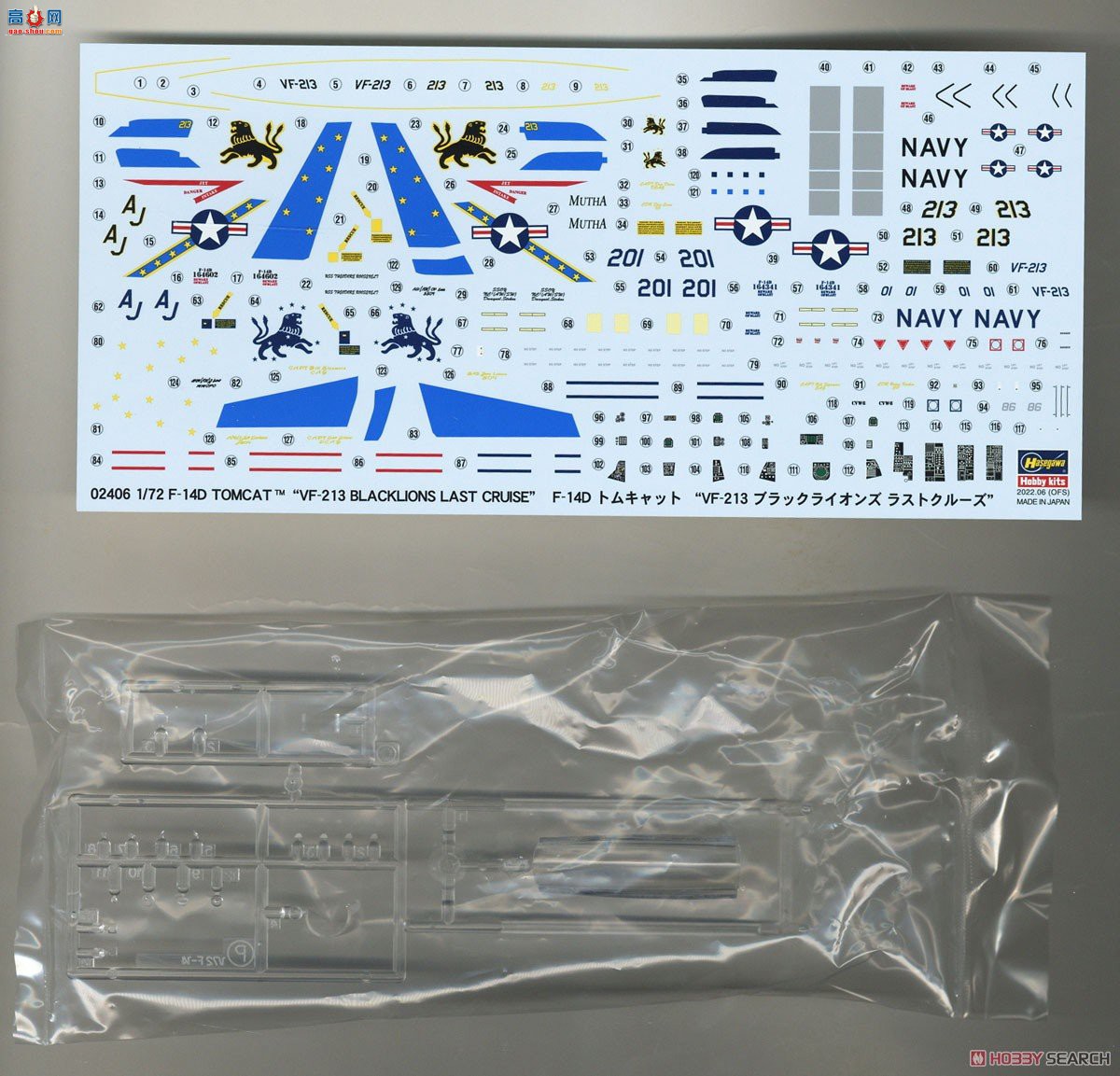 长谷川 战斗机 02406 F-14D 汤姆猫`VF-213 黑狮最后一次巡游`