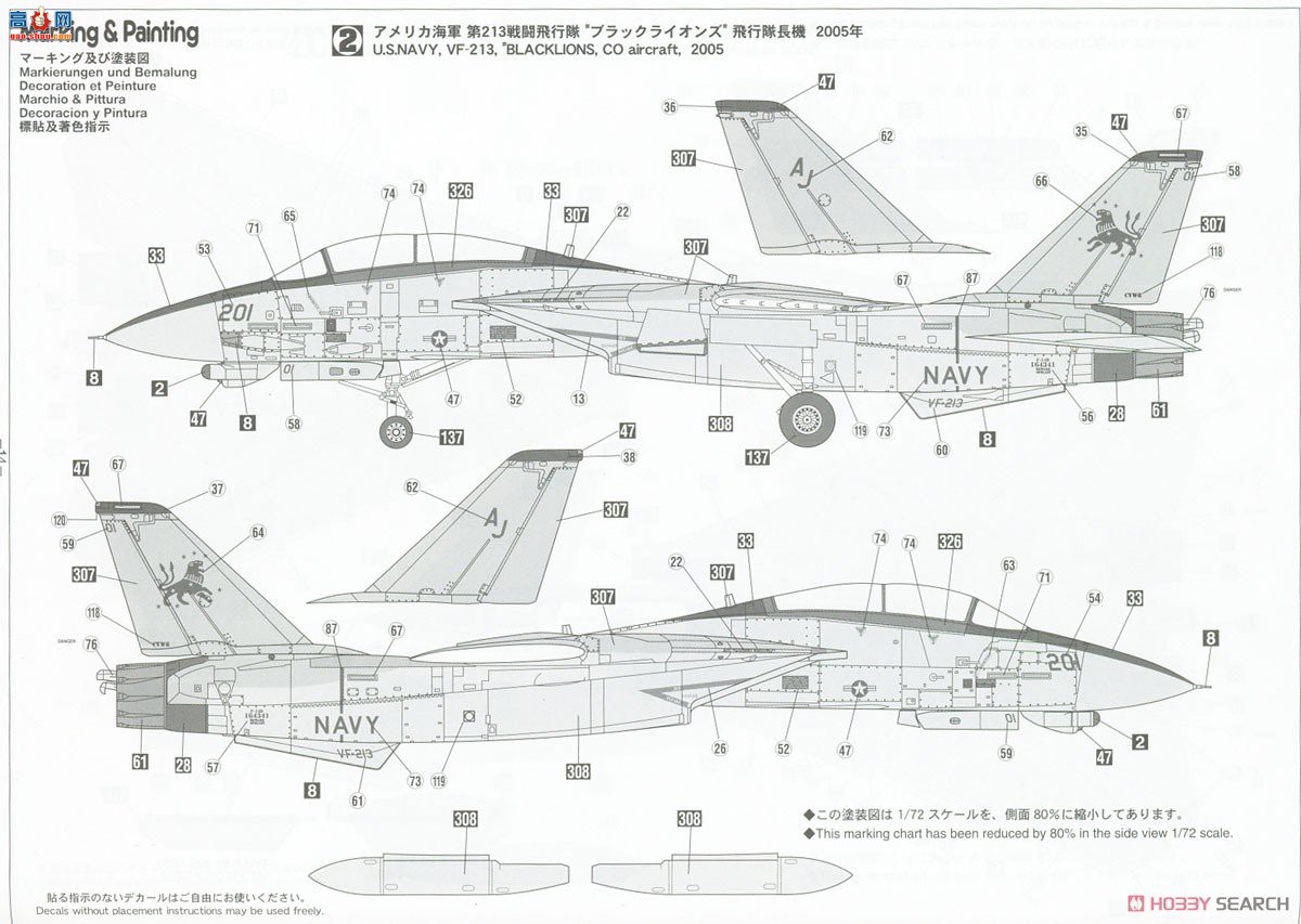 长谷川 战斗机 02406 F-14D 汤姆猫`VF-213 黑狮最后一次巡游`