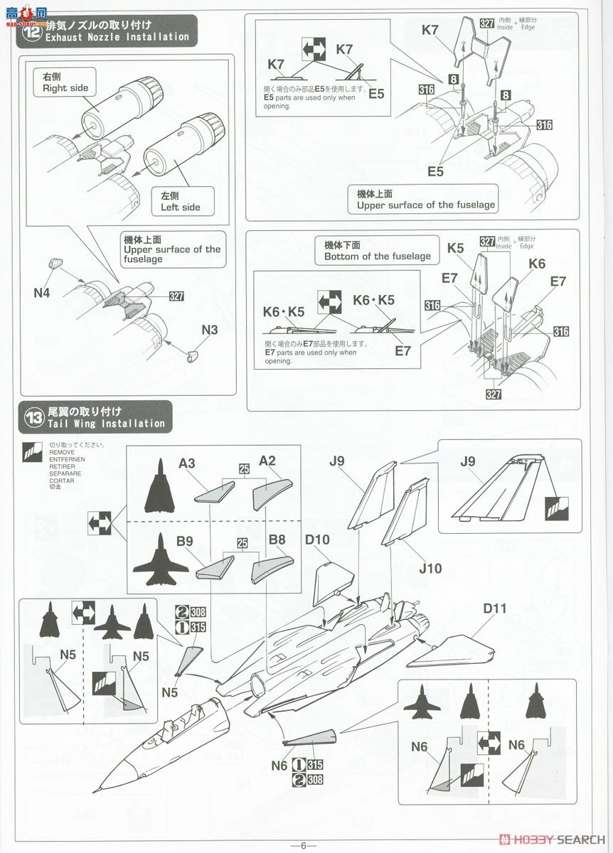 长谷川 战斗机 02406 F-14D 汤姆猫`VF-213 黑狮最后一次巡游`