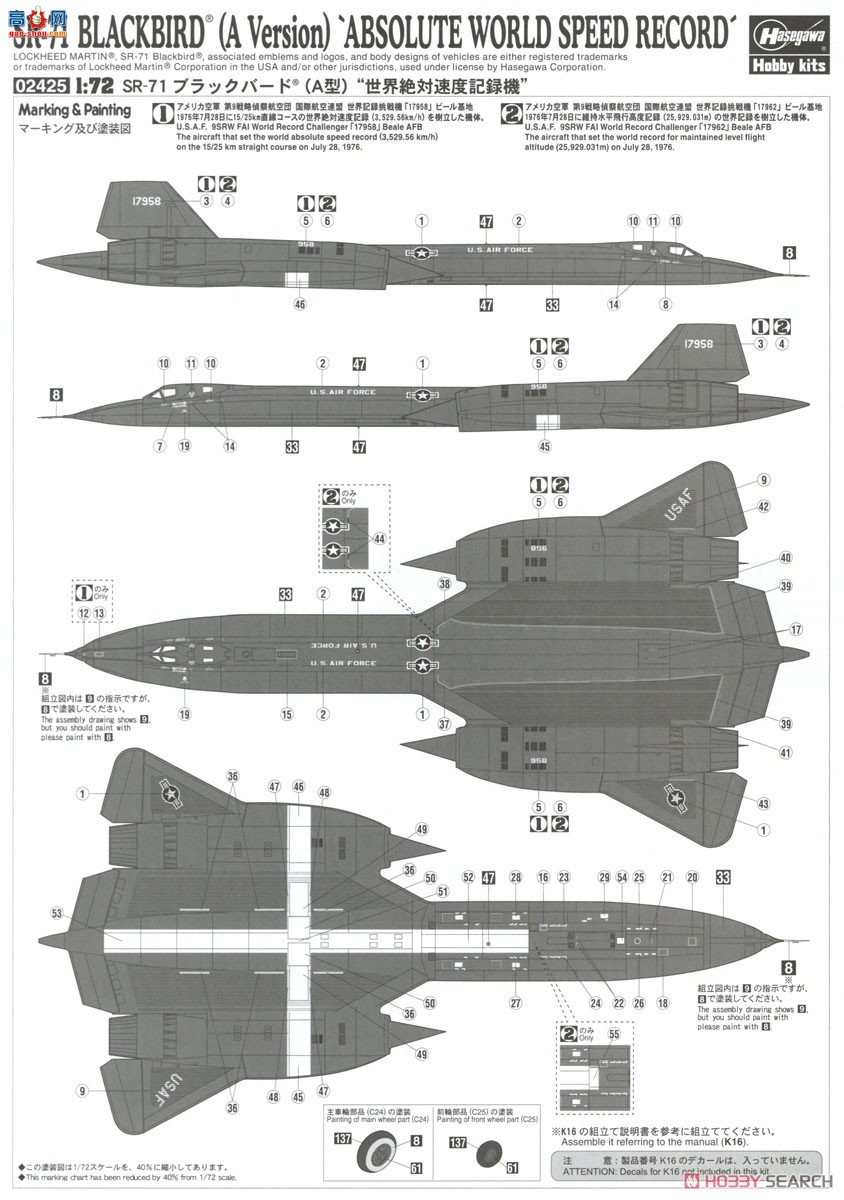 ȴ  02425 SR-71  (A) ٶȼ¼ǡ