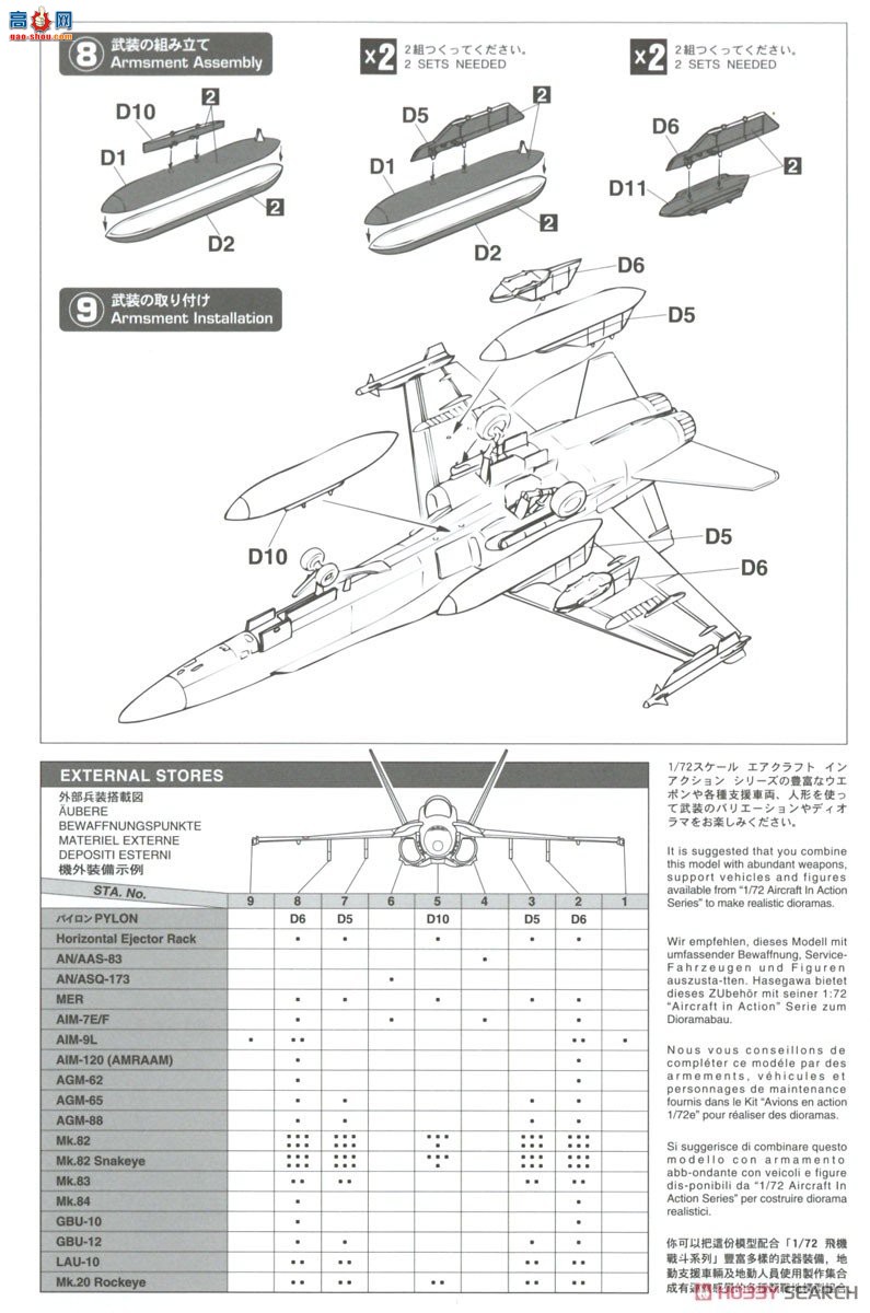 ȴ ս 02436 F/A-18B Ʒ䡰׳־ơ