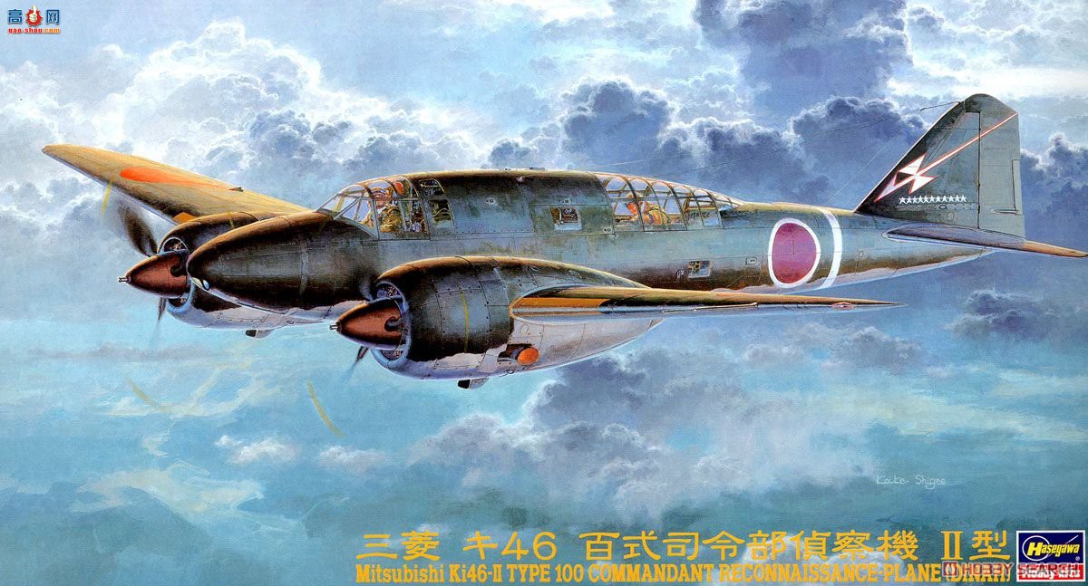 ȴ 51205 CP5  Ki-46 Ki-46II