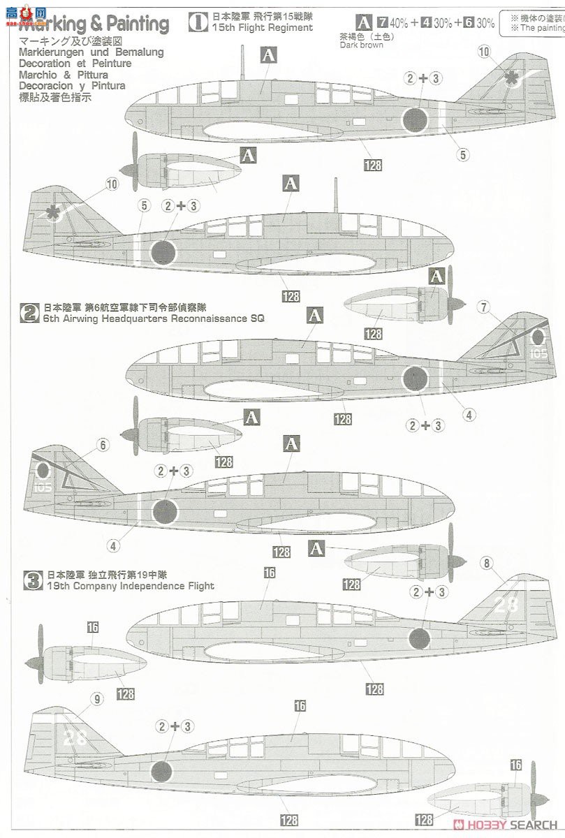 ȴ 51206 CP6 Ki-46III