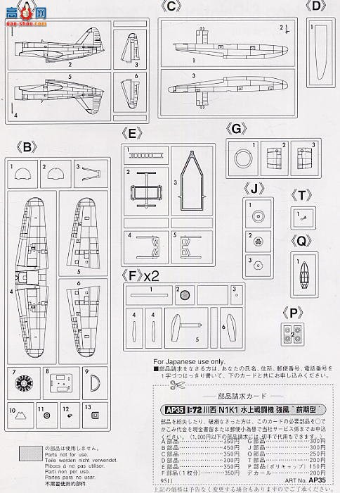ȴ ս 51335 AP35 N1K1ˮսǿ硰͡