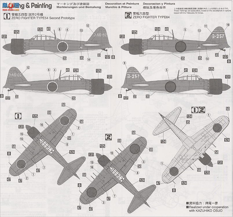 ȴ ս 51946  A6M8 ʽս 54/64 