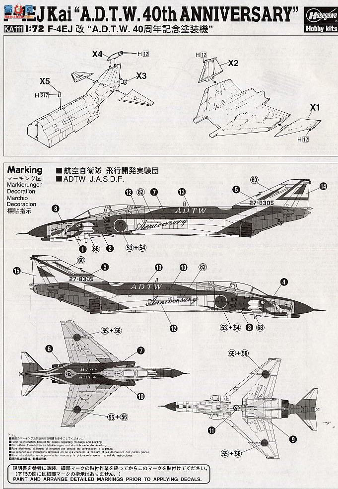 ȴ ս KA111 F-4EJ ӰII ADTW 40