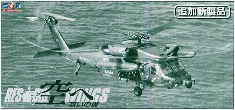 ȴ ֱ MS8 UH-60J(SP)Ԯӥ Ԯ֮Ԯ֮