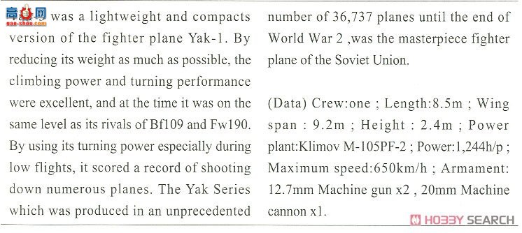 ȴ ս SP385 ǿϮħŮ V.άǿ%ſƷз Yak-3