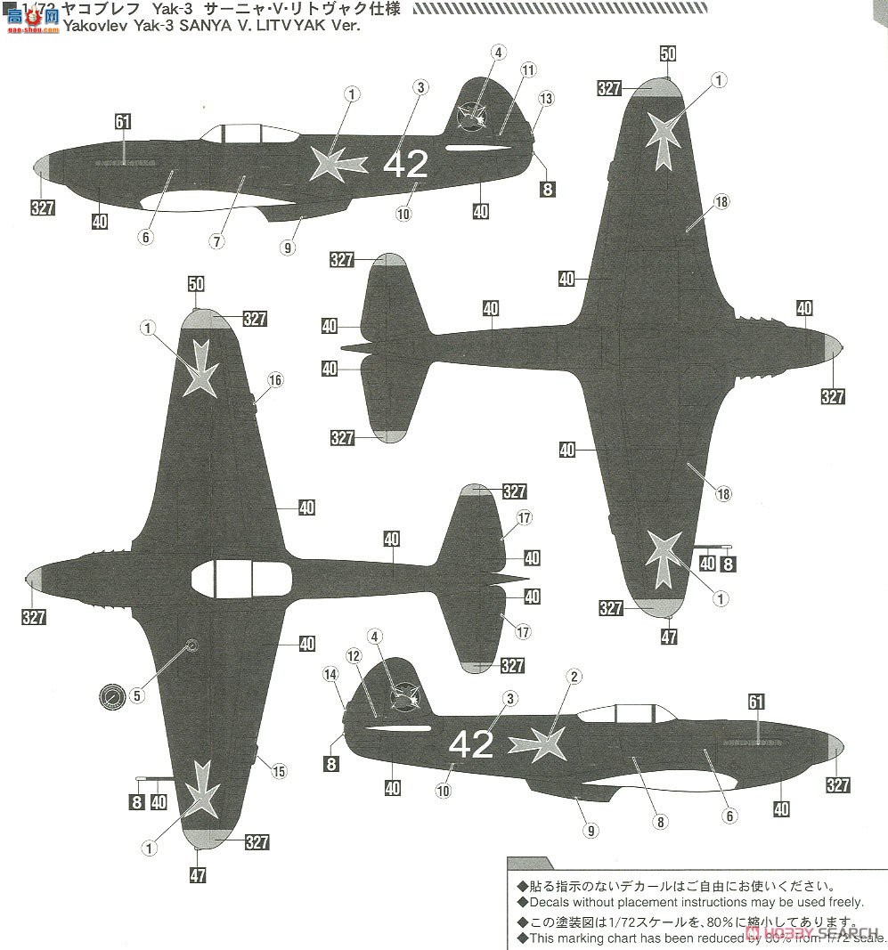 ȴ ս SP385 ǿϮħŮ V.άǿ%ſƷз Yak-3