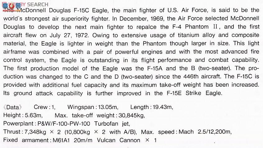 ȴ ս 07040 P10 F-15Cӥ