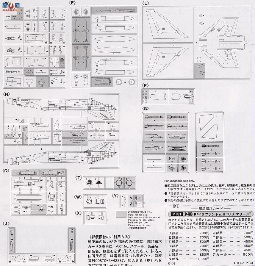 ȴ ս 07231 PT31 RF-4B ӰII½սӡ