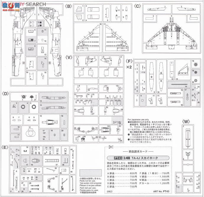 ȴ  07243 PT43 TA-4J ӥ