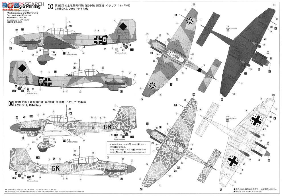 ȴ ս 07323 ݿ˹ Ju87D-3N ˹ͼڶҹԵعжӡ