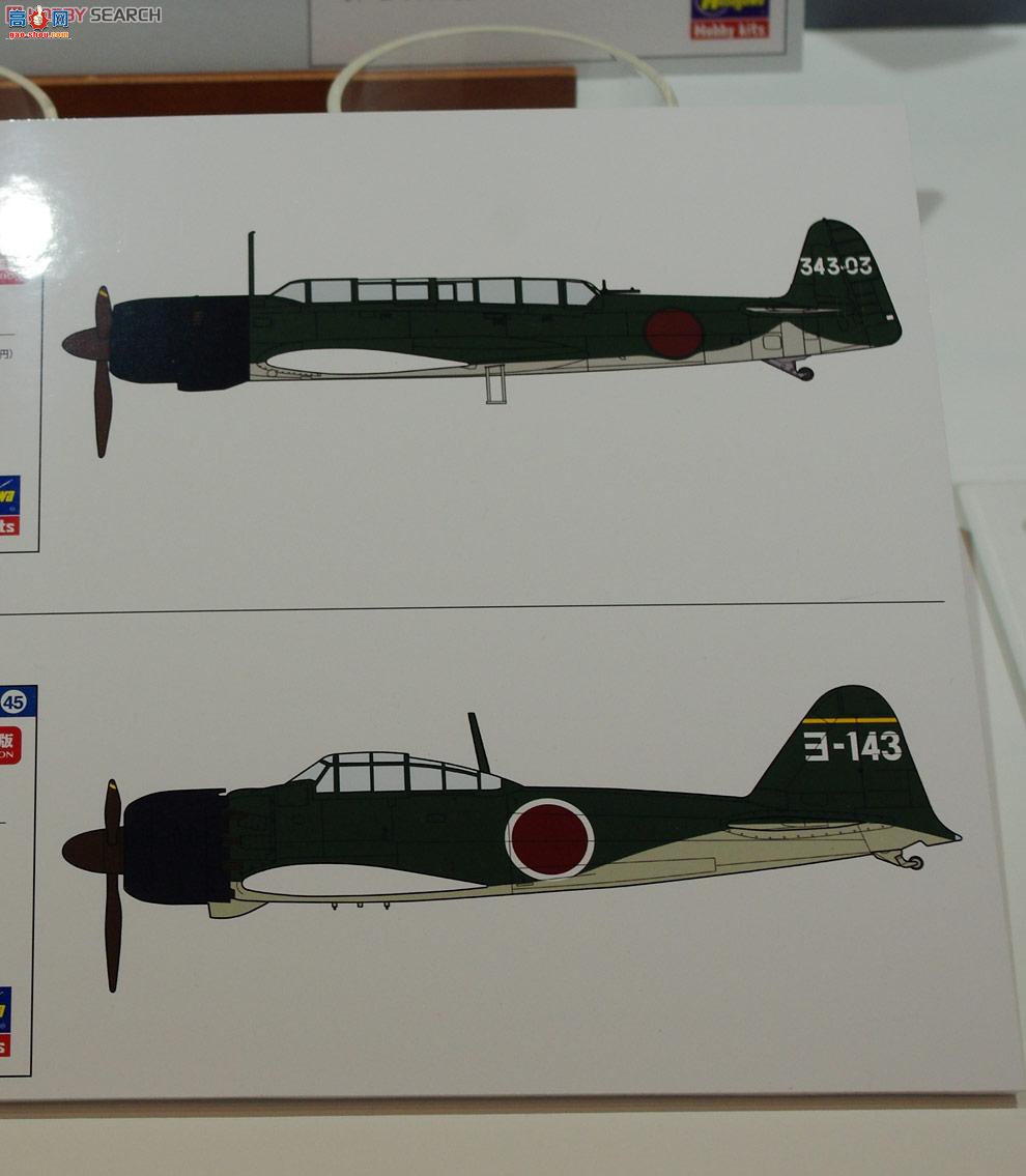 长谷川 战斗机 07343 中岛C6N1 舰载侦查机 彩云“第343航空队”