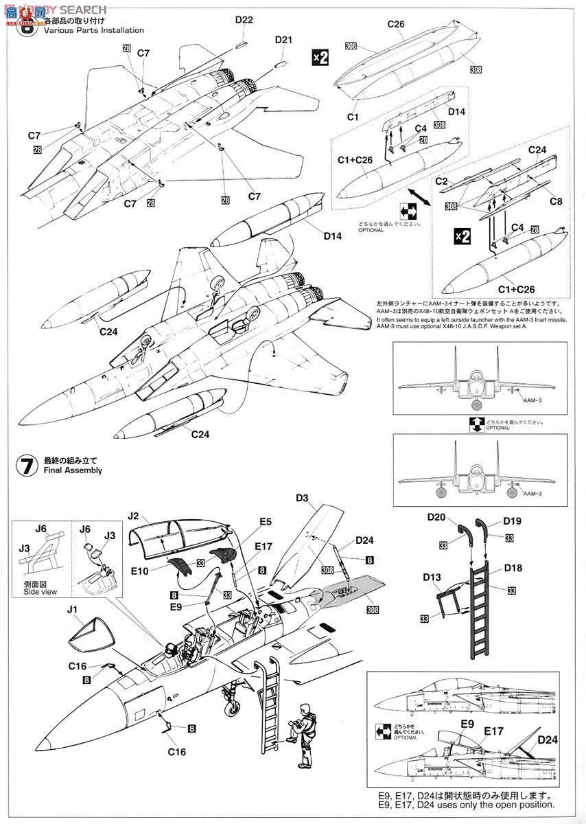 ȴ ս 07364 F-15DJ ӥ ` 2013`