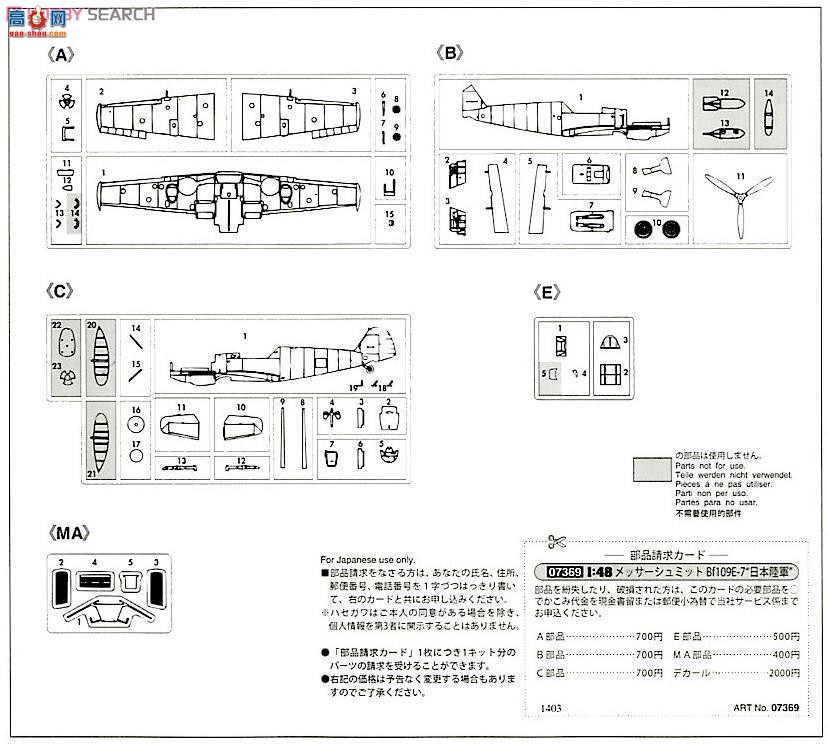 ȴ ս 07369 ÷ʩ Bf109E-7ձ½