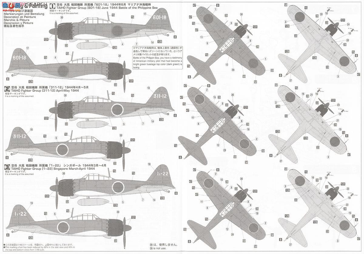 ȴ ս 07385 A6M5ʽս52͡սӡ