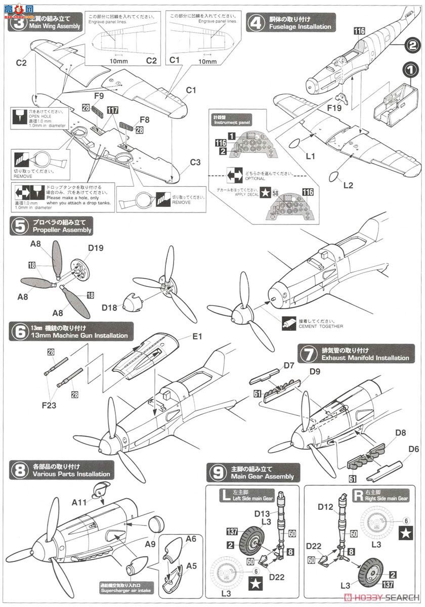 ȴ 07447 ÷ʩ Bf109G-6/14 `ͼ`