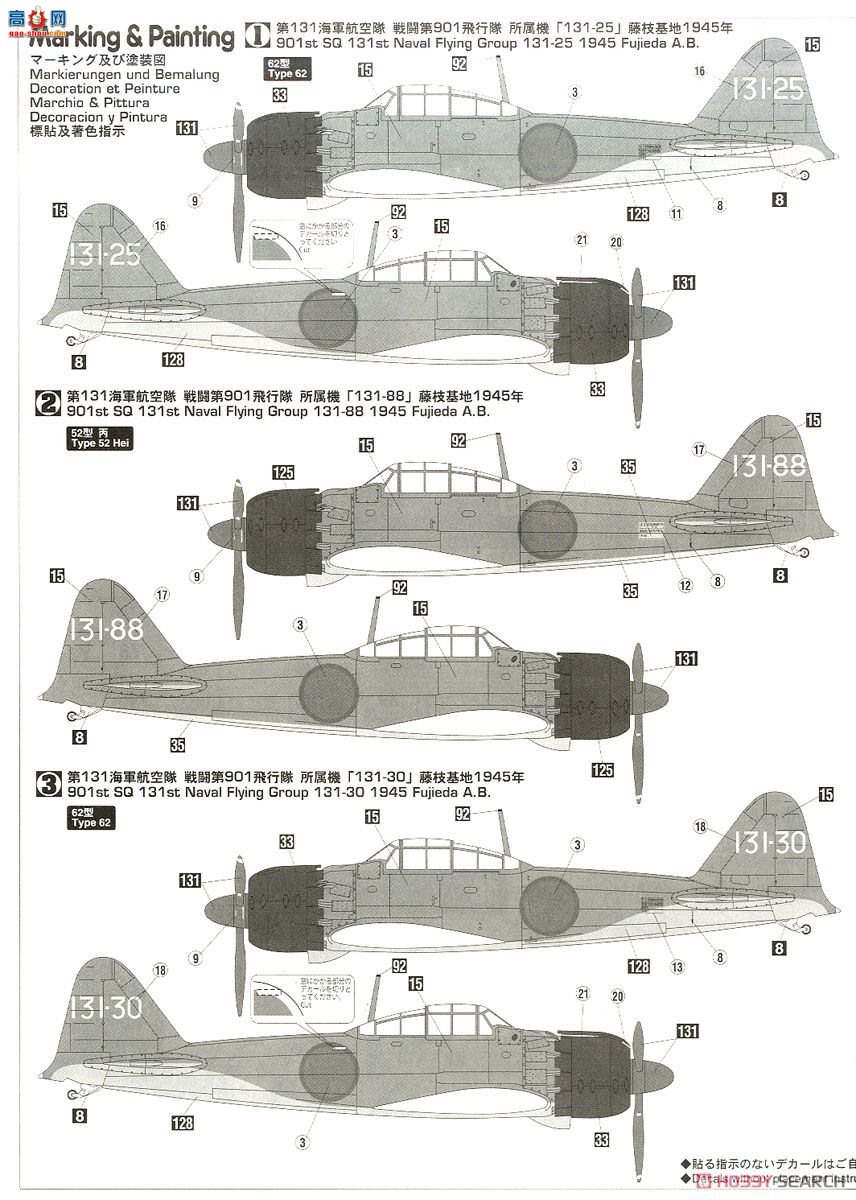 ȴ ս 07448 A6Mc/A6M7ʽս52ͱ/2ܽ͡زӡ