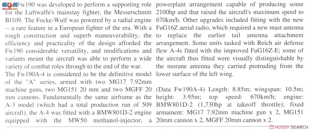ȴ ս 07506 ֶ Fw190A-4 `ŵ`