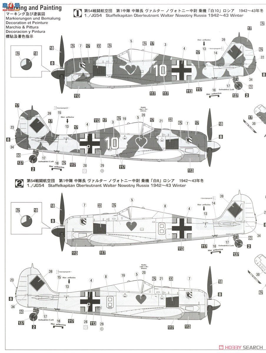 ȴ ս 07506 ֶ Fw190A-4 `ŵ`