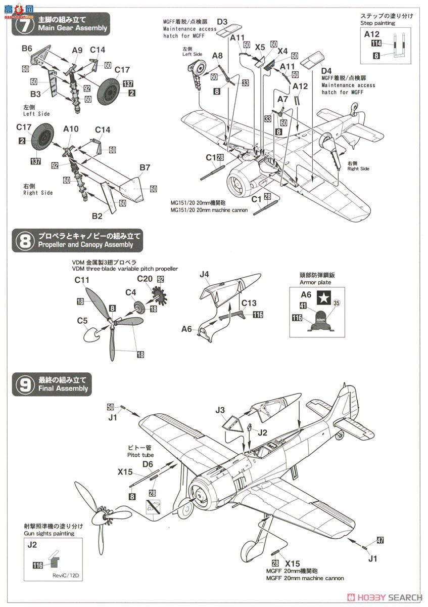 ȴ ս 07506 ֶ Fw190A-4 `ŵ`