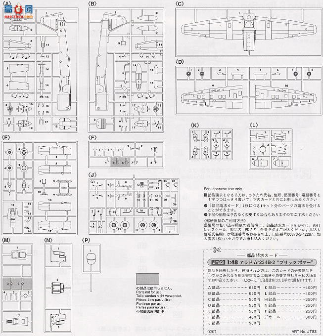 ȴ ս 09083 JT83  Ar 234B-2 `ը`