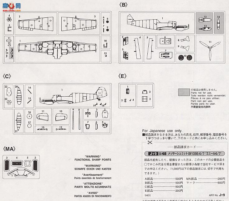 ȴ ս 09109 JT9 ÷ʩBf109E-4/7 ׶4/7