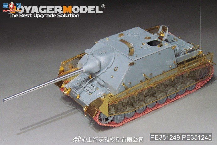 【沃雅新品】PE351249 二战德军IV号坦克歼击车70(Ａ) 临时方案 早期型改造件