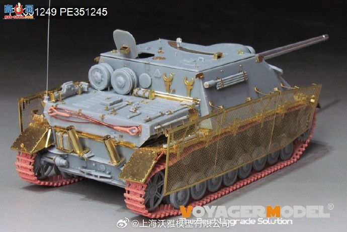 【沃雅新品】PE351249 二战德军IV号坦克歼击车70(Ａ) 临时方案 早期型改造件
