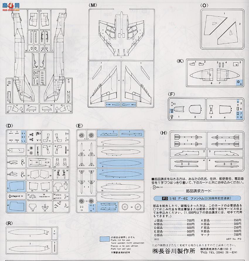 ȴ ս 09383 F-4EӰII []