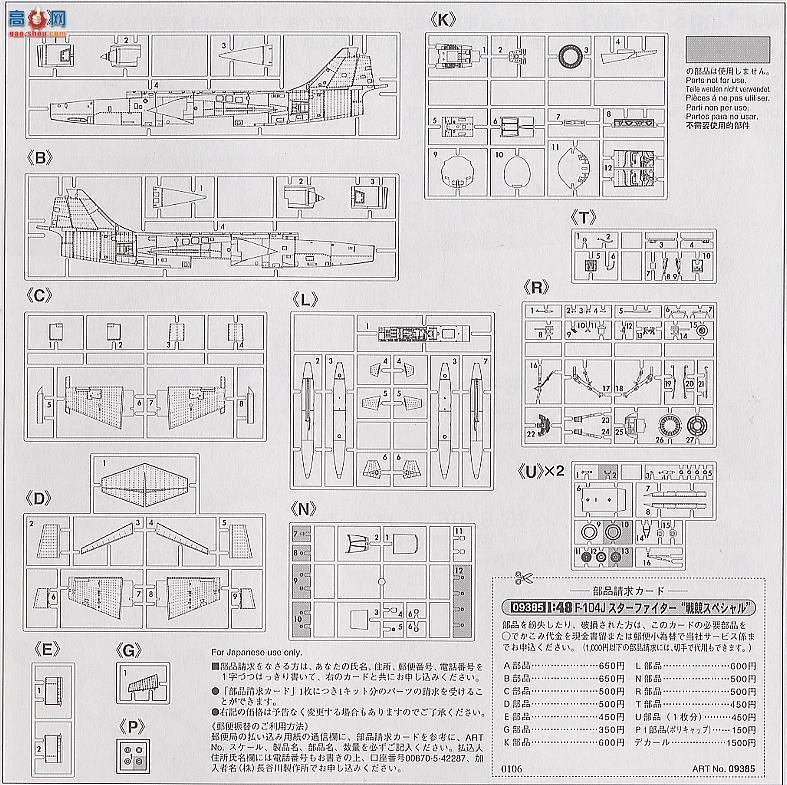 ȴ ս 09385 F-104J Ǽս `սؼ`