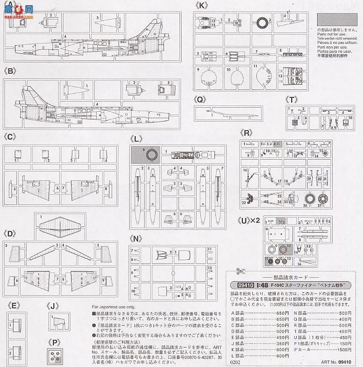 ȴ ս 09410 F-104CǼսԽս