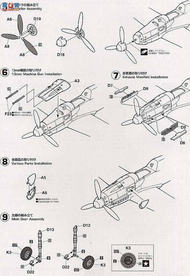 ȴ ս 09417 ÷ʩ Bf109K-4 `ɫ`